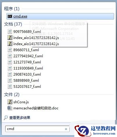 怎么在命令行打开mysql？