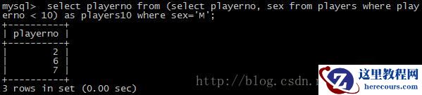 mysql子条件查询语句是什么意思？