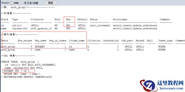 mysql主键还需要建立索引吗？