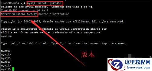 如何查看mysql连接版本