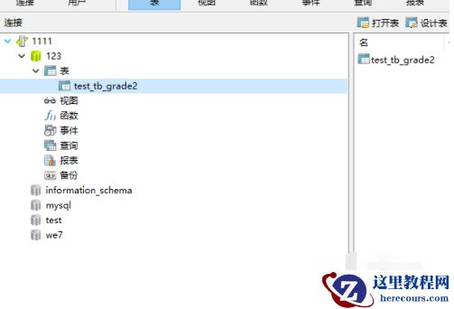 如何修改mysql列名称