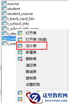 mysql设置某字段默认值