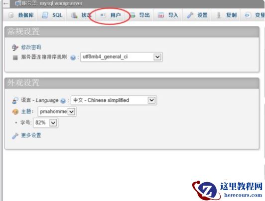 mysql提示启动密码错误怎么办