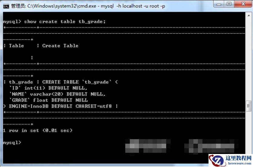 mysql怎么查看已建的表