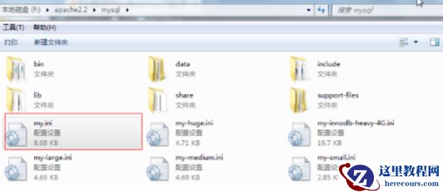 mysql如何打开数据库文件的位置