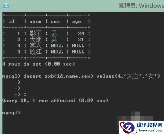 mysql输入错误如何不退出