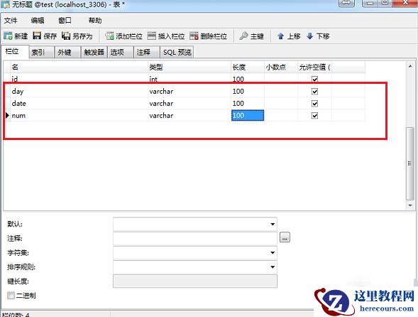 mysql如何导入文本数据？