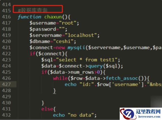 mysql中如何同时查询两个数据库中的数据