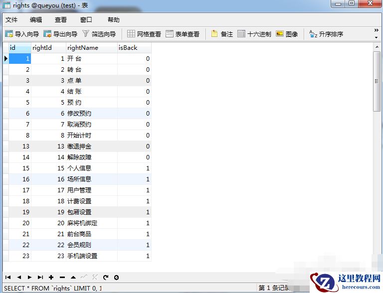 用mysql工具如何导出表？