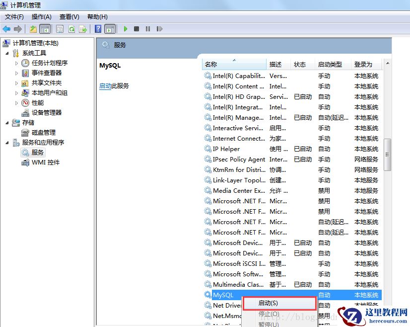 mysql中找不到指定文件路径怎么办