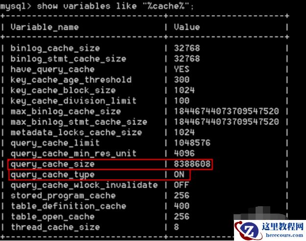 mysql中缓存如何设置