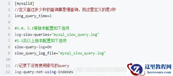 mysql如何构造慢查询