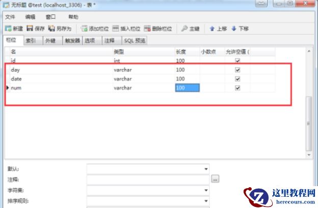 怎么把文本导入mysql
