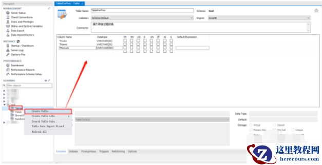 mysql存储过程教程是什么