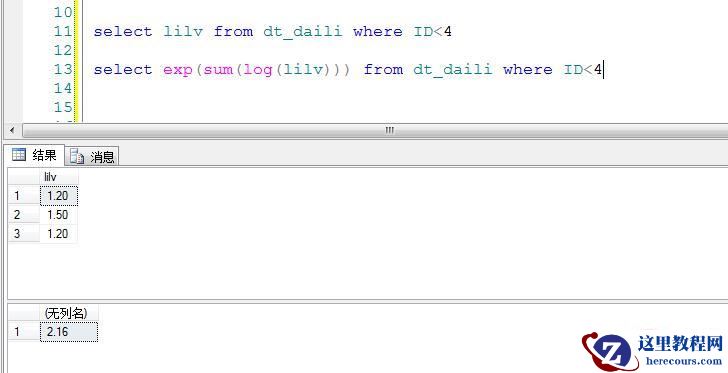 mysql查询求积的函数是什么