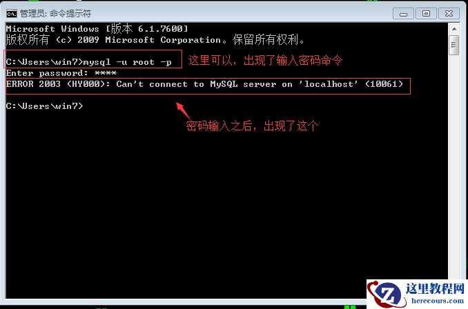 mysql工作太闪退怎么办
