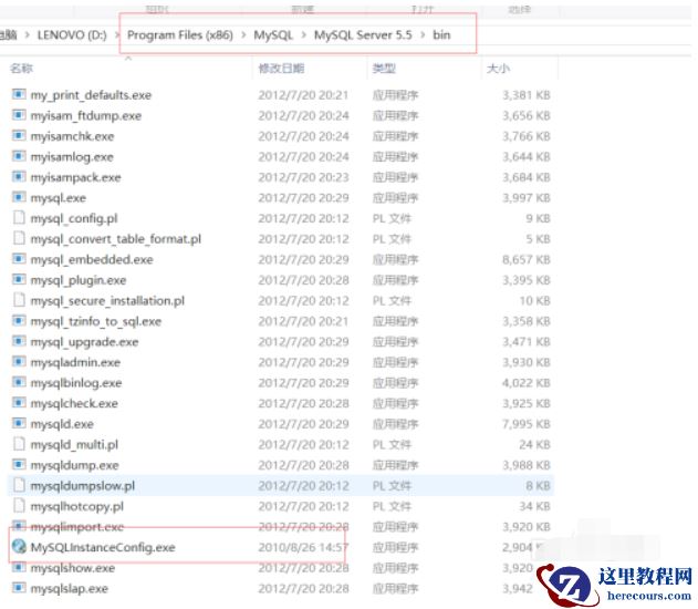 安装后如何更改mysql配置