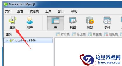 mysql如何连上本地数据库