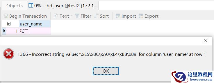 mysql存储不了中文字符串怎么办