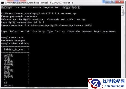 怎样从终端打开mysql数据库