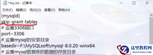 mysql密码遗忘怎么办