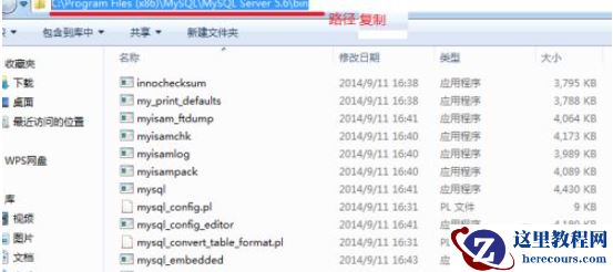 mysql环境变量如何配置
