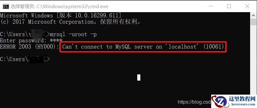 mysql连接不上数据库怎么办