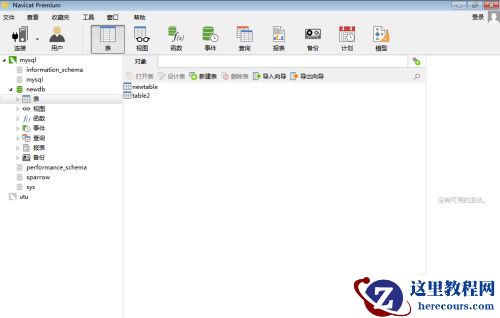 HTML格式文件怎么导入SQL