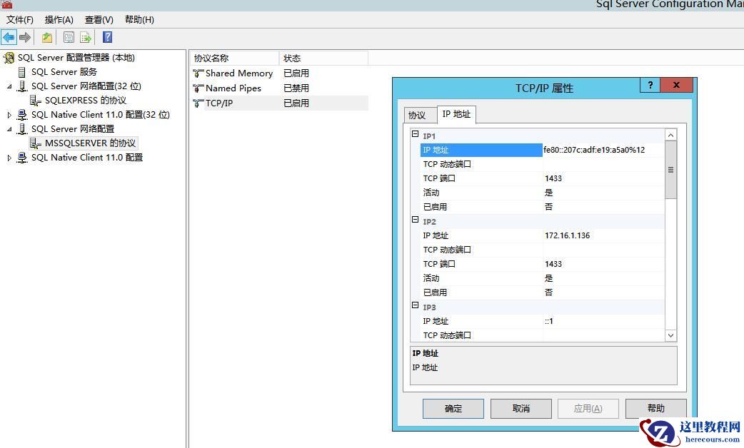 sql无法连接服务器怎么办