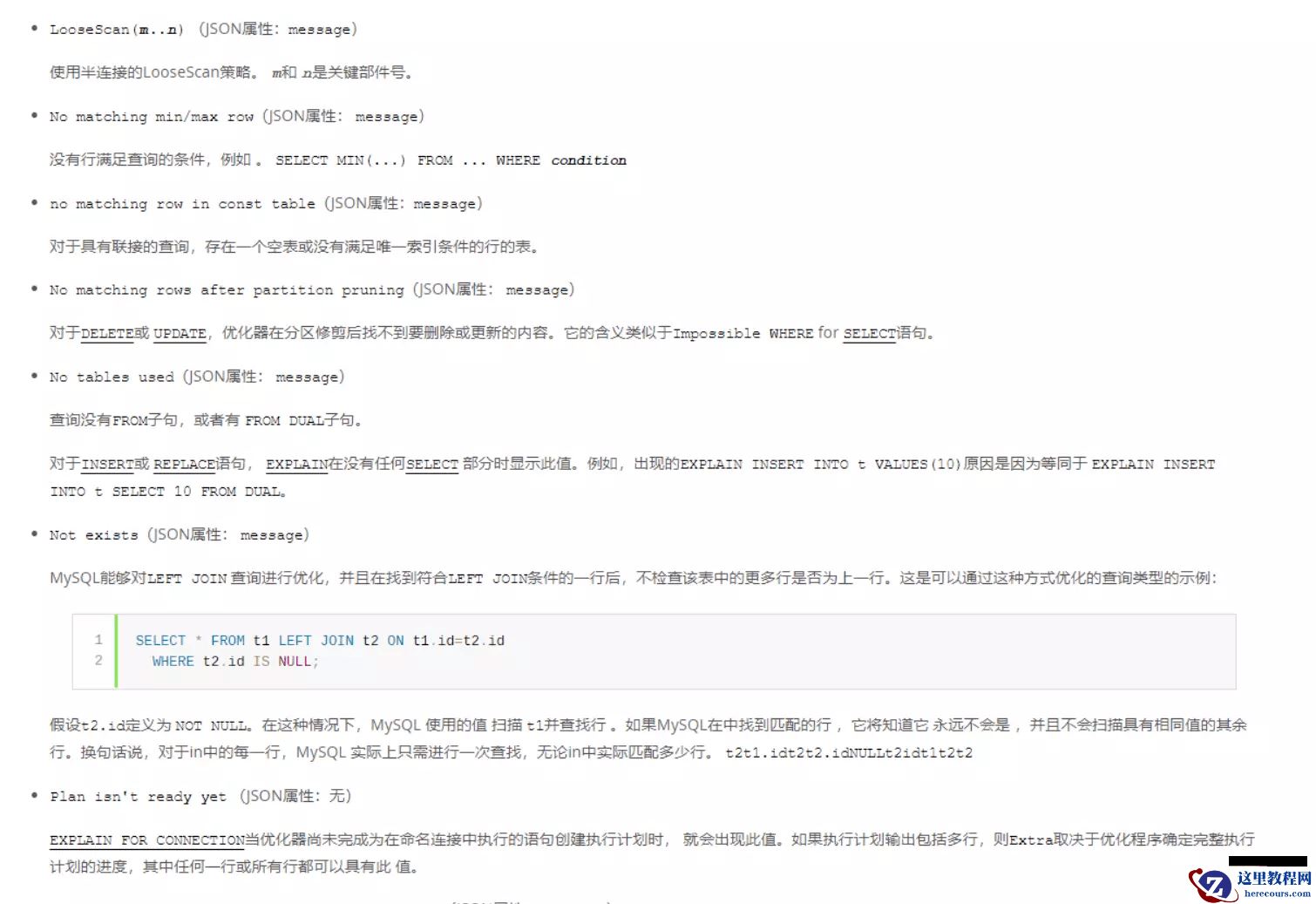 MySQL Explain有啥用？（附执行详解）