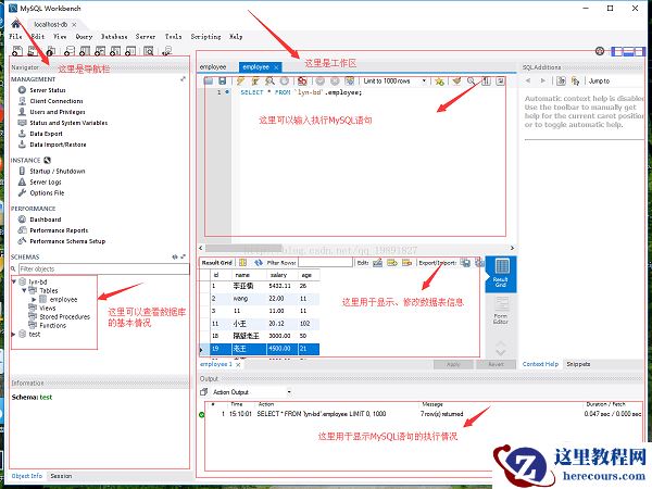 workbench是干什么的