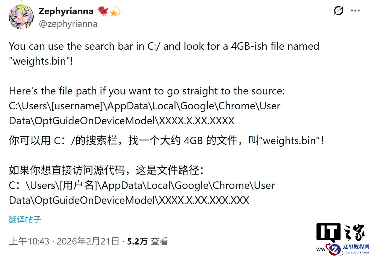 用户反馈 Win10/Win11 版谷歌 Chrome 浏览器悄然在 C 盘下载约 4GB 本地 AI 模型文件