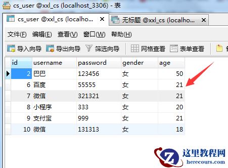 mysql or和and有什么区别