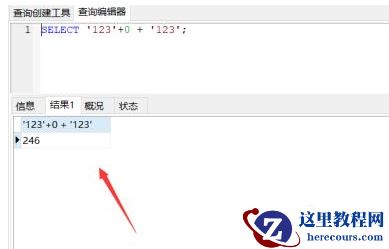 mysql字符串怎么转数字