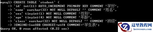 mysql怎么查看注释