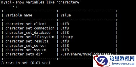 mysql如何查询编码