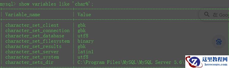如何解决mysql 5.6 中文 乱码问题