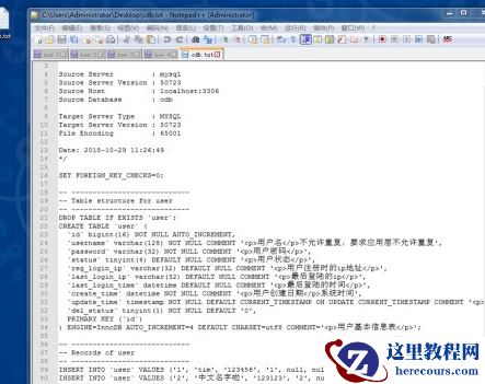 mysql导入txt乱码怎么办