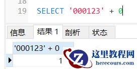 mysql怎么将字符串转为数字