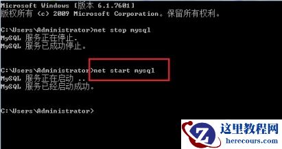 停止mysql服务的命令行是什么