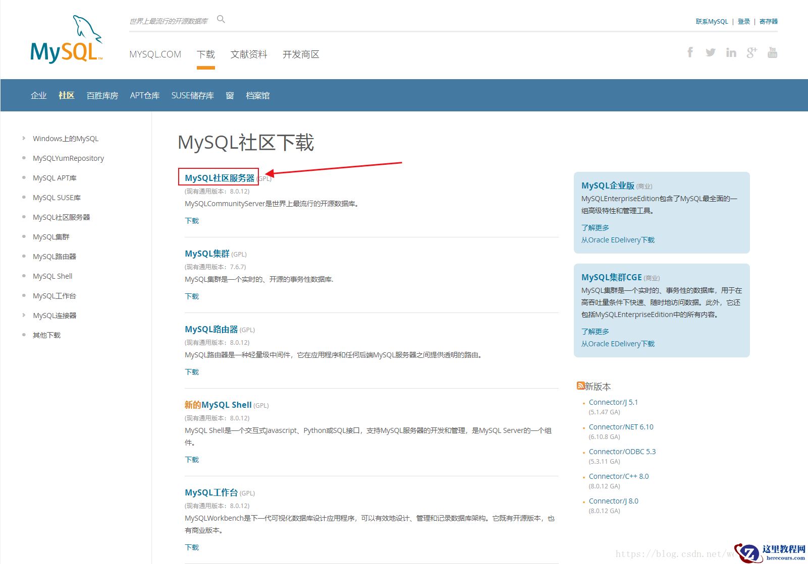 centos 源码安装mysql5.6的方法