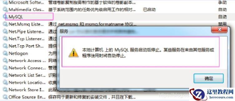 mysql window 服务无法启动怎么办