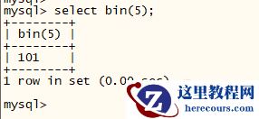 mysql怎么进行进制转换
