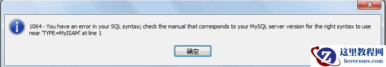 mysql怎么修改表类型