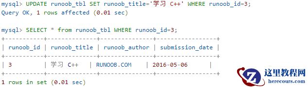 mysql怎样修改内容