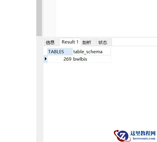 mysql怎么查询数据库有多少张表