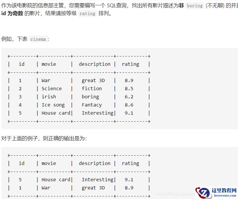 mysql中的不等于怎么表示