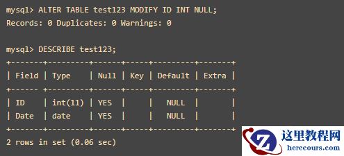 mysql怎么删除not null限制
