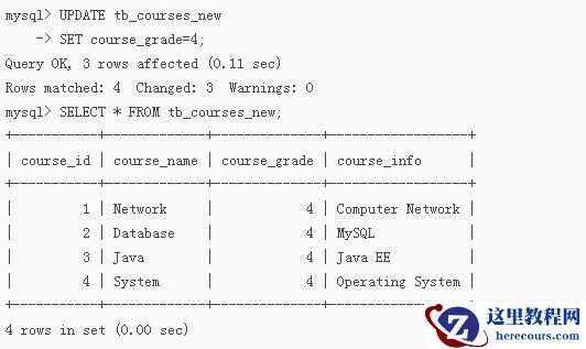 mysql如何修改一列的值