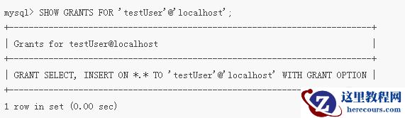mysql怎么增加权限
